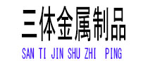 武胜光伏配件