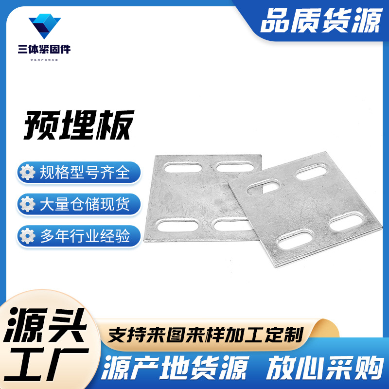 武胜三体金属制品